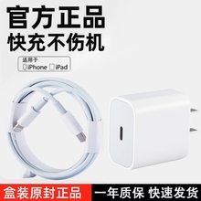 适用苹果机型充电头 20W快充 30W  iPhone14 苹果13 12 11手机二手快充头充电器 16充电套装8-14数据线