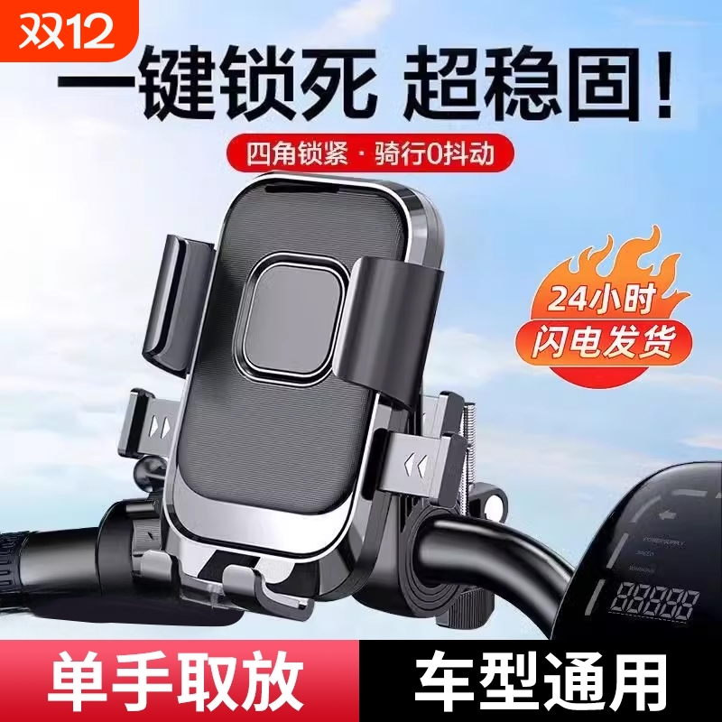 车载神器超稳防抖电动车手机支架