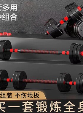 哑铃男士健身家用可调节重量20kg40kg一对男锻炼哑铃套装组合杠铃
