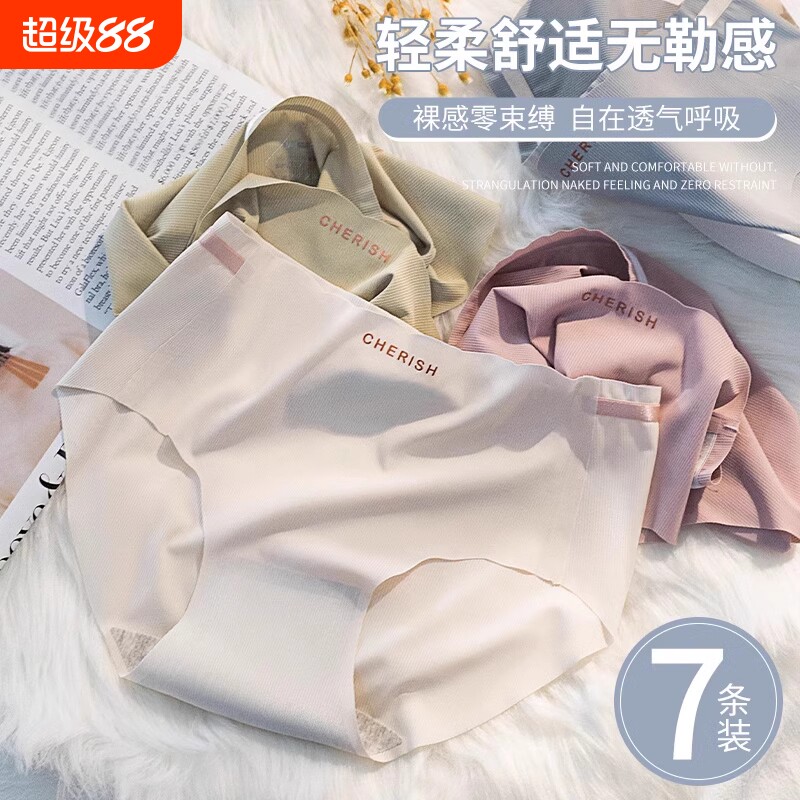 无痕内裤女士纯棉少女生抗菌夏季冰丝胖mm大码中腰三角短裤头简约