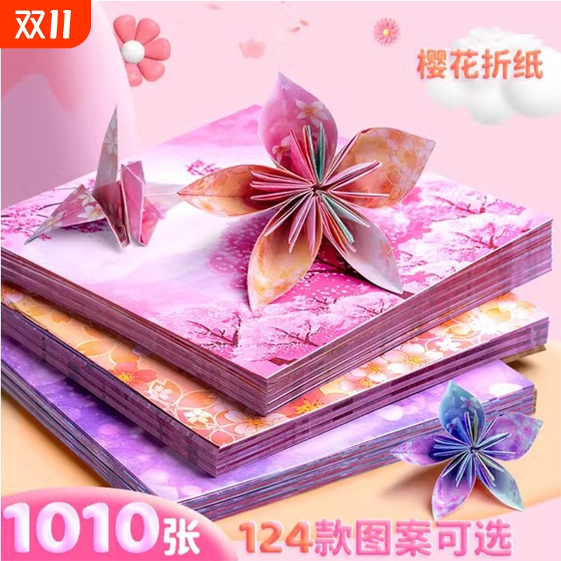 印花折纸手工儿童彩纸套装正方形幼儿园学生制作材料彩色樱花少女星空纸双面千纸鹤折叠软纸剪纸卡纸加厚星座