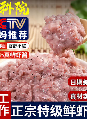 虾酱山东特产正宗海鲜原味鲜虾酱非特级咸渤海湾大缸手工纯虾煎饼