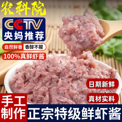 虾酱山东特产正宗海鲜原味鲜虾酱非特级咸渤海湾大缸纯虾煎饼冷冻
