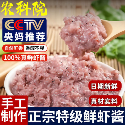 虾酱山东特产正宗海鲜原味鲜虾酱下饭非特级咸渤海湾大缸手工纯虾