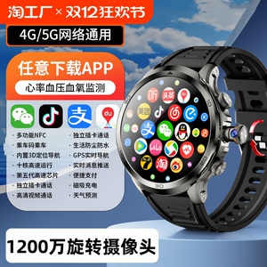 2025新款成人智能电话手表5G可插卡高清大屏微信导航防水男士运动