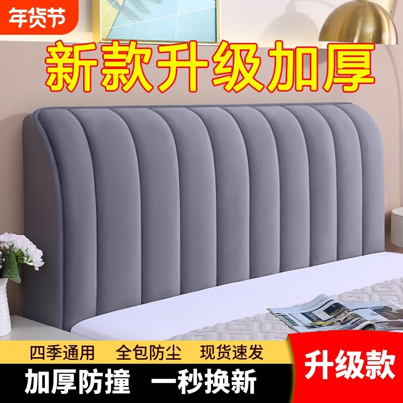 加厚夹棉床头套罩软包万能通用全包木床头靠背防尘罩新款绒布卧室,居家布艺,床头罩,淘宝优惠券,粉丝福利购,淘宝优惠卷