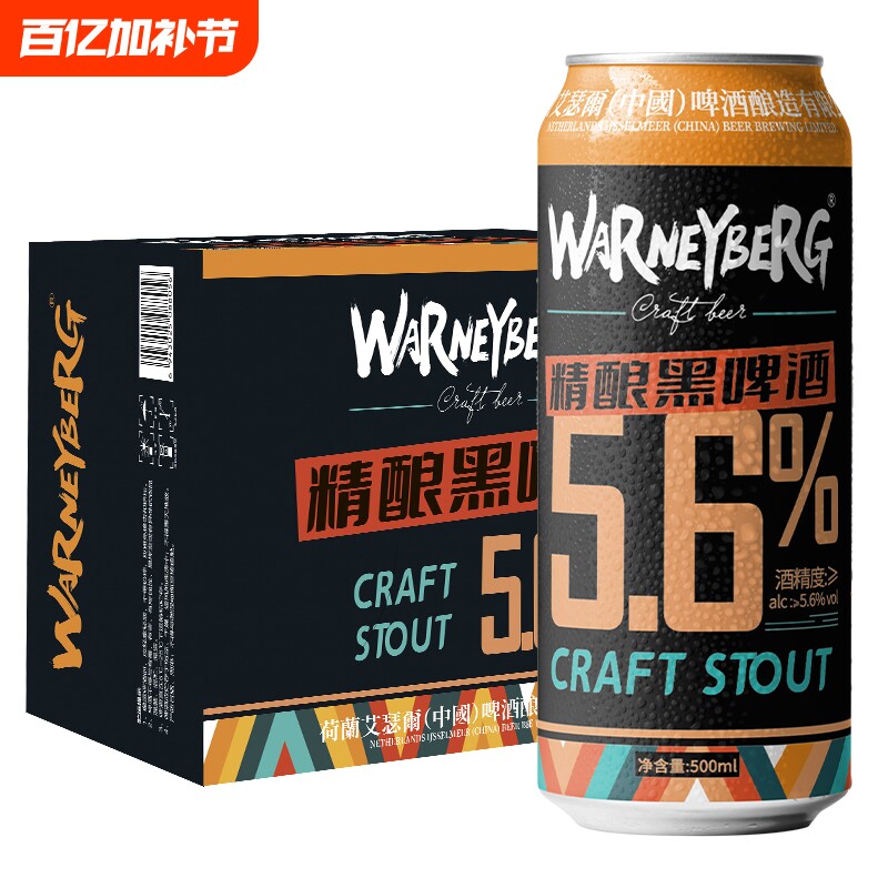 14度精酿啤酒整箱批发德国工艺进口原料黑啤500ml*/12罐酿造