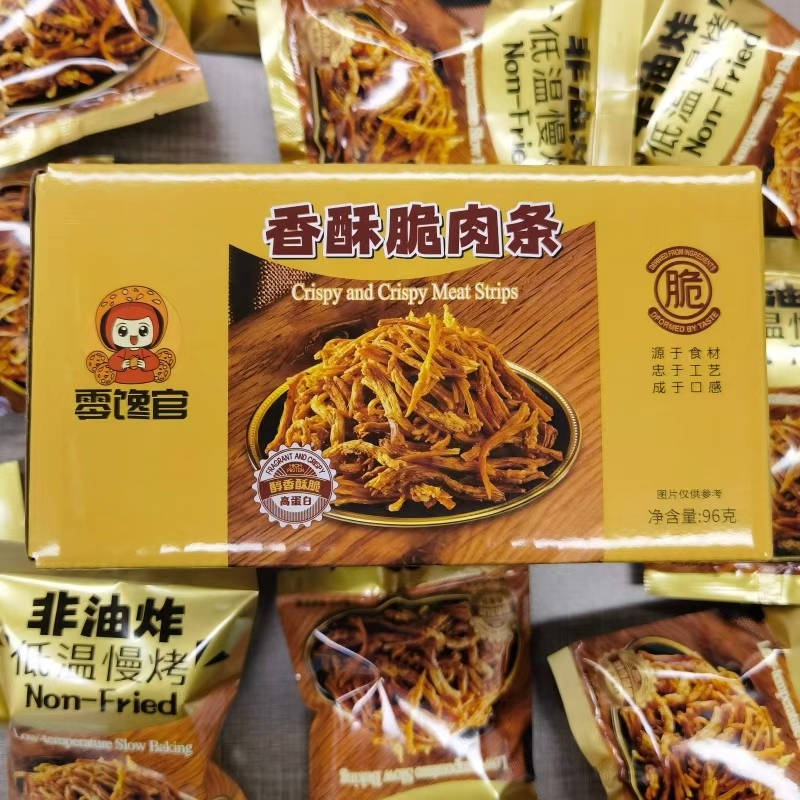 非油炸高蛋白香脆肉松条肉干酥脆小吃方便携带解馋肉制品即食