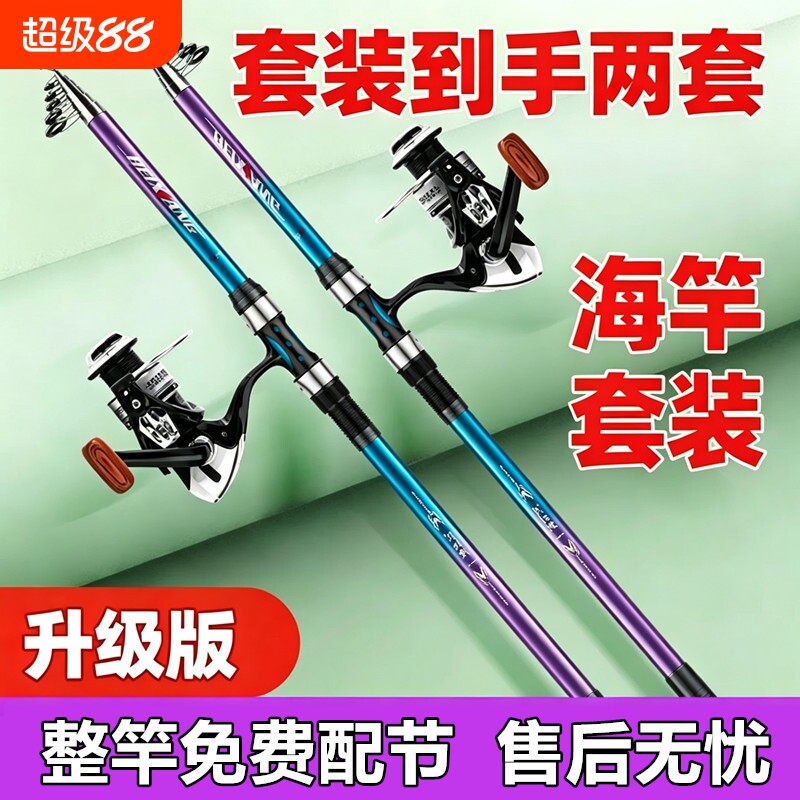 北翔大物海竿抛竿超硬远投竿全套图片