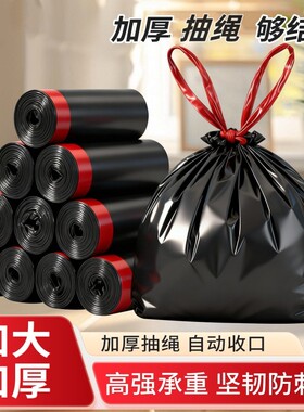 【大号特厚】一抽一拉免脏手抽绳垃圾袋多规格
