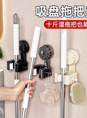 吸盘式拖把夹卫生间壁挂式扫把拖布架挂钩卡扣固定神器免打孔厨房