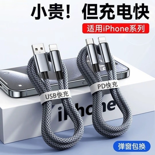 8plusXR XSmax 14promax闪充ipad车载数据传输USB充电线 适用苹果PD尼龙编织超级快充数据线iPhone7
