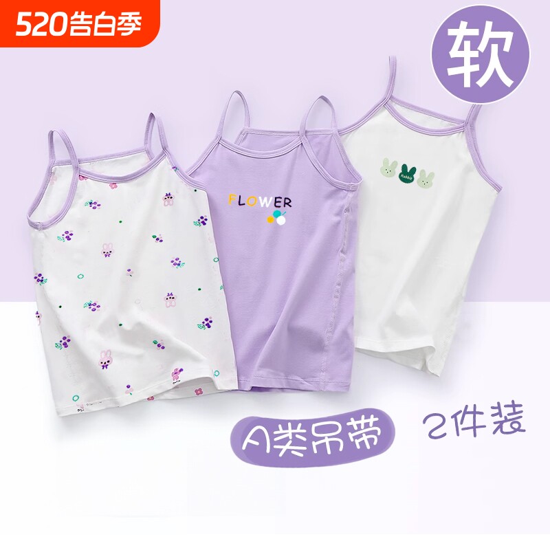 女童儿童背心夏季薄款纯棉小吊带内穿无袖护肚上衣女宝宝外穿吊带