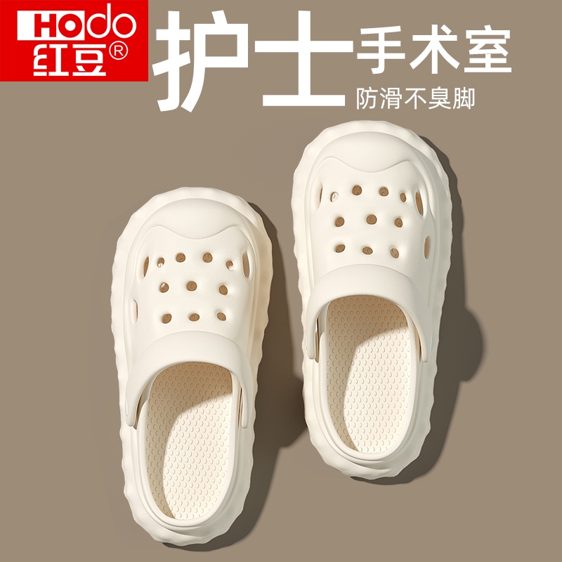 红豆护士洞洞鞋女款2025新款外穿厚底防滑防臭eva沙滩包头凉拖