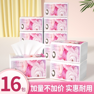 16大包纸巾抽纸家用实惠装卫生纸餐巾纸擦手纸批发价加量原生木浆