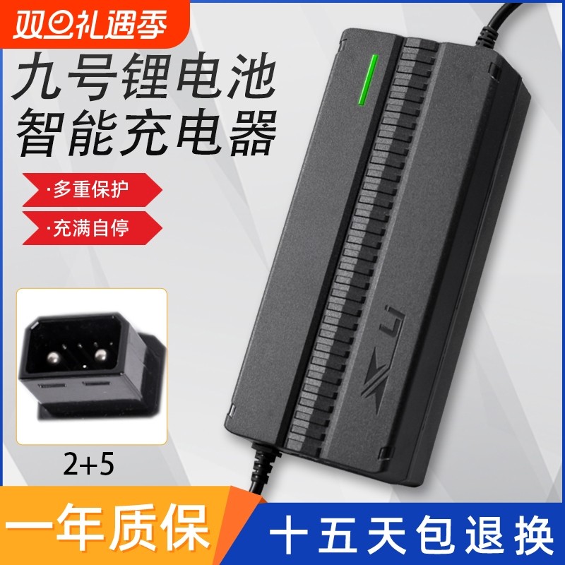 适用于九号电动F35/F60/F90锂电充电器54.6V54.75V2A/3A5A/8A动画