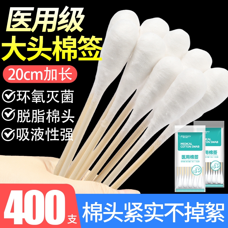 医用无菌大头棉签|千人回购