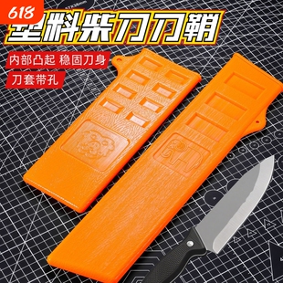 通用型加厚abs塑料柴刀刀具保护套刀鞘 耐摔耐用户外砍柴刀刀鞘