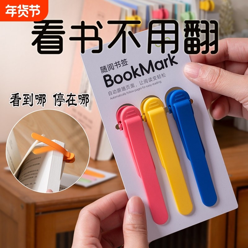 随阅书签家用学生新款软硅胶鸭嘴书签夹不变形环保硅胶多功能看阅读书夹奖励小礼品实用书本夹子红色开学,文具电教/文化用品/商务用品,书签,淘宝优惠券,粉丝福利购,淘宝优惠卷