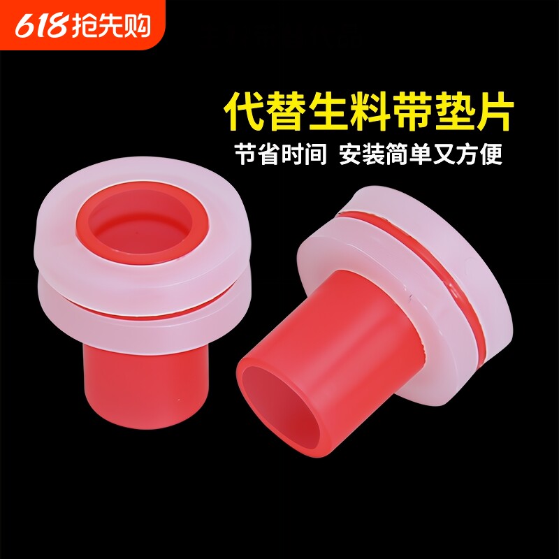 免生料带密封皮垫4分ppr硅胶垫片垫圈6分安装漏水防漏高温厨房