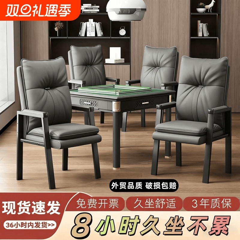 麻将椅子棋牌室专用久坐舒服凳子豪华家用打麻将机椅四把一套批发