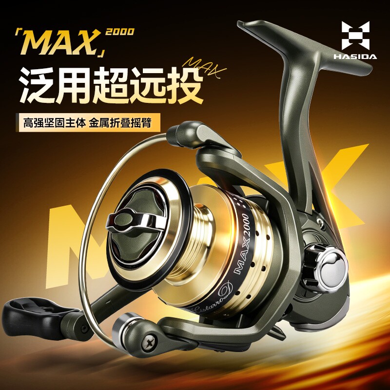哈斯达MAX纺车轮无间隙全金属线杯超轻泛用海钓远投路亚鱼线轮