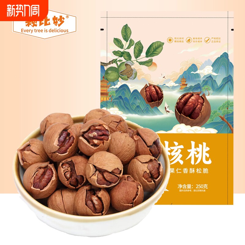 颗比妙临安山核桃袋装特好剥野生山核桃小核桃每日坚果零食年货