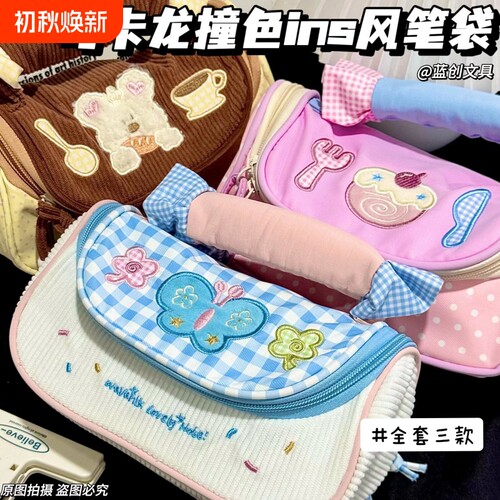 【5000+人已付款】马卡龙笔袋