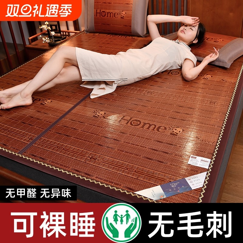 凉席竹席夏季2025新款学生宿舍单人草席家用可折叠双面1.5米席