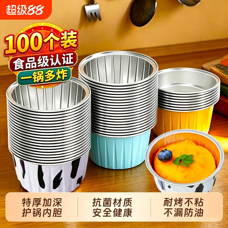 空气炸锅专用锡纸碗鸡蛋杯图片