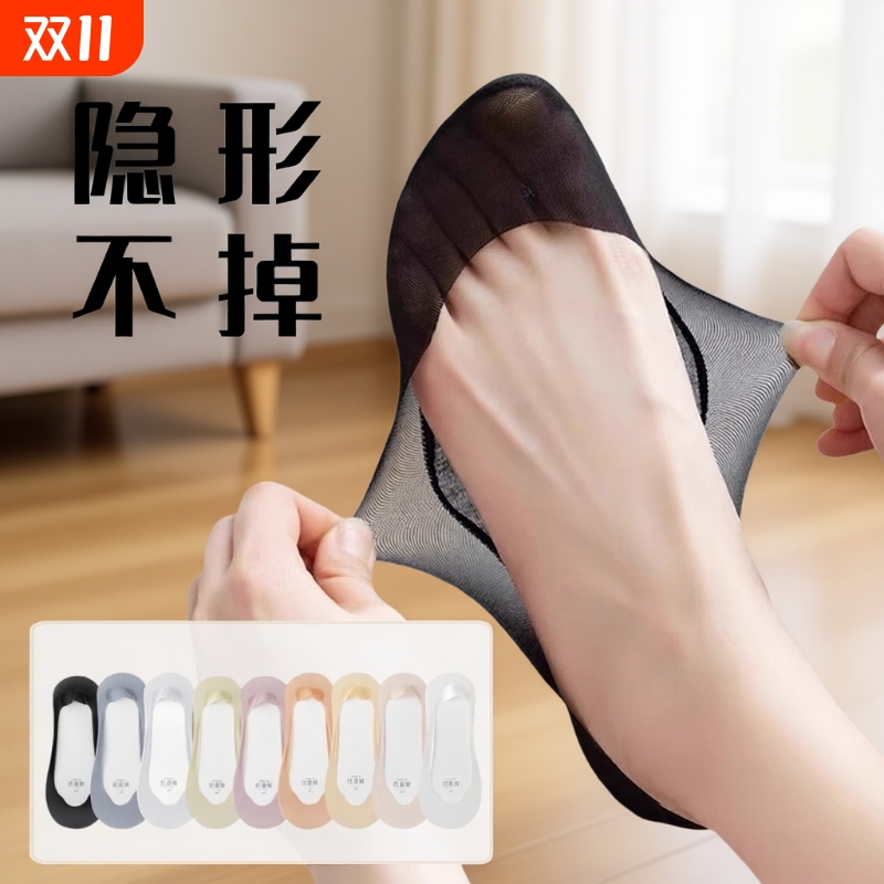 船袜女夏季薄款|超1000次加购