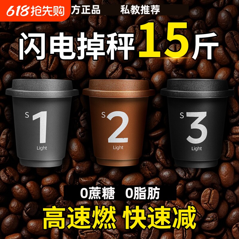 冷萃黑咖啡无糖精0脂减食品肥提高代谢燃代餐拿铁美式正品旗舰店