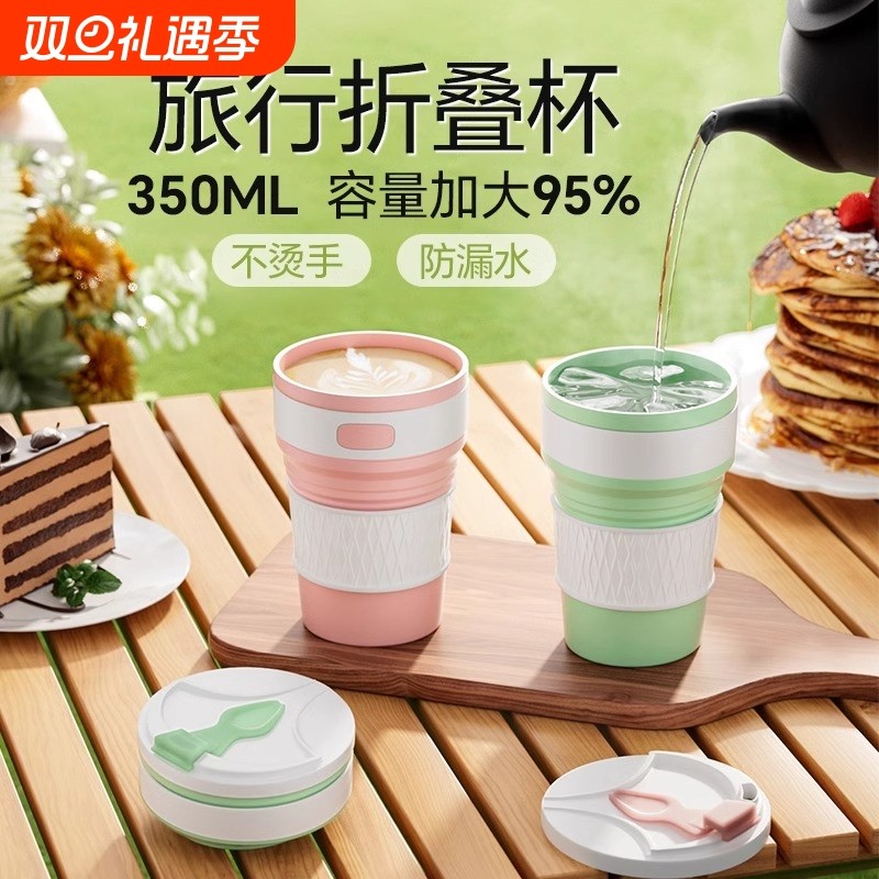 硅胶折叠水杯食品级伸缩咖啡杯旅行露营便携漱口杯耐高温可加热杯