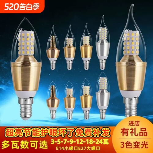 护眼超亮家用节能LED蜡烛灯泡