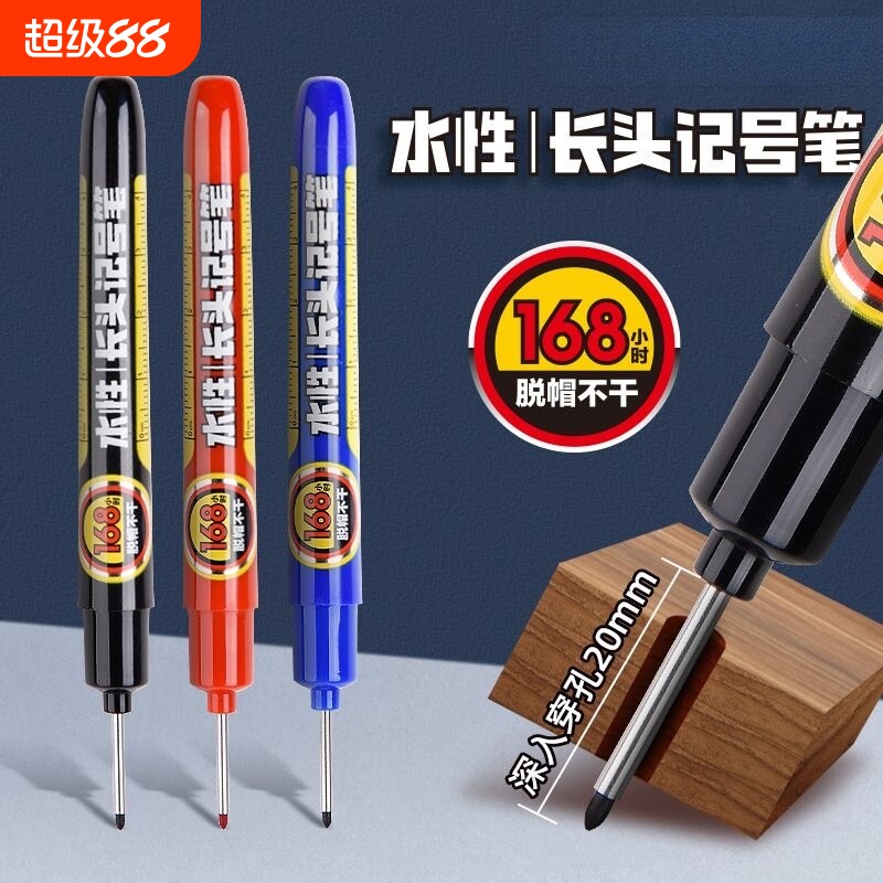168小时记号笔长头水性木工划线笔瓷砖画线安装工地专用深孔标记家具画画装修线描笔脱帽定位长嘴红色蓝色