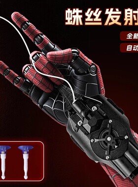 蜘蛛侠吐丝发射器黑科技绳索弹射