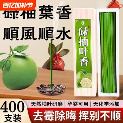 青桔香薰熏香卫生间檀香天然线香
