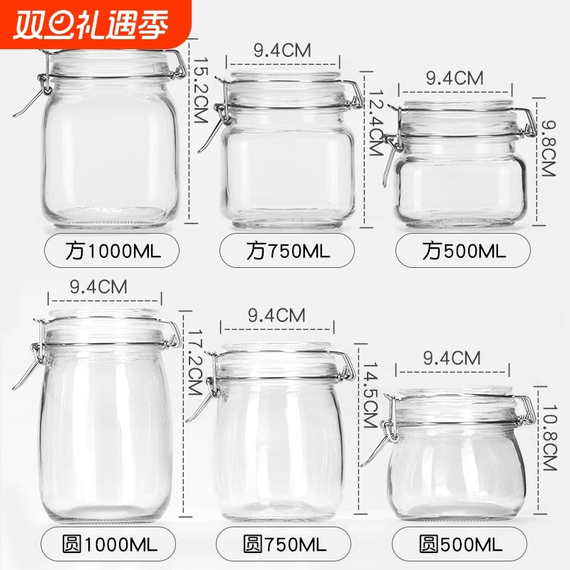 玻璃密封储物罐食品瓶子蜂蜜柠檬百香果瓶泡菜坛子家用储存罐