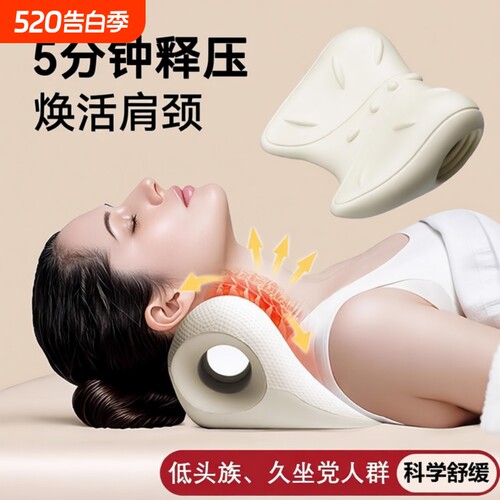 颈椎神器牵引枕护颈椎按摩矫正器富贵包专用枕头c型颈托护颈肩颈