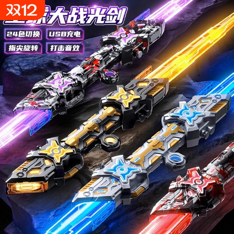 双刃激光剑玩具双头|千人加购