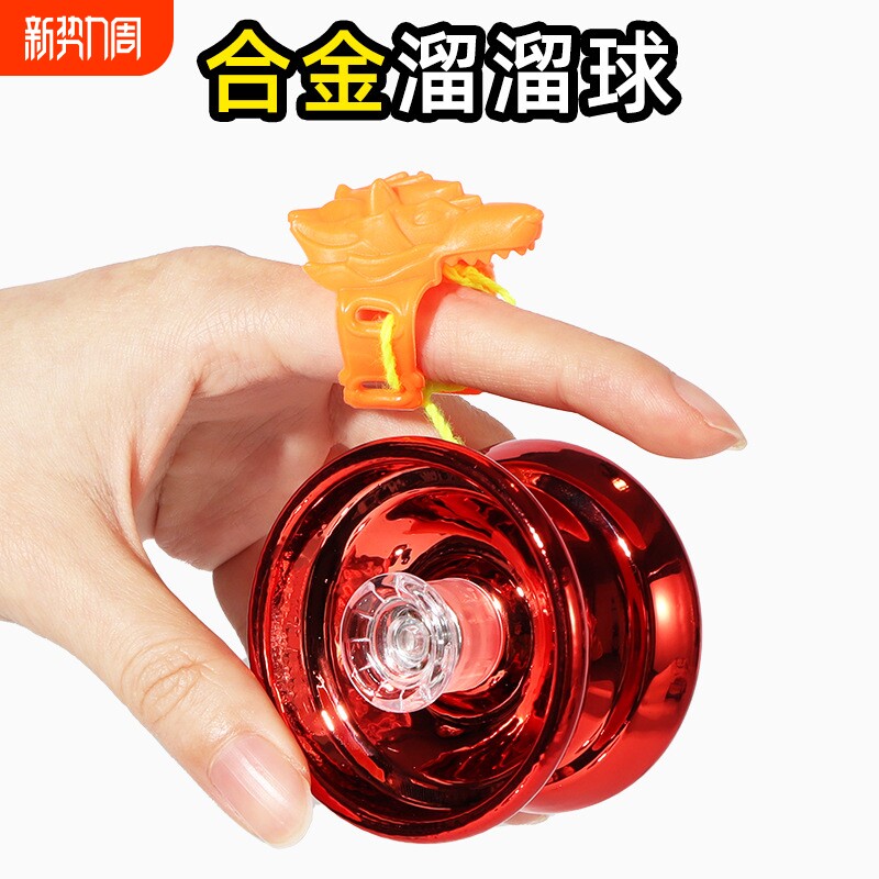 儿童悠悠球溜溜球卡通儿童玩具合金三轴承简单入门创意合金溜溜球