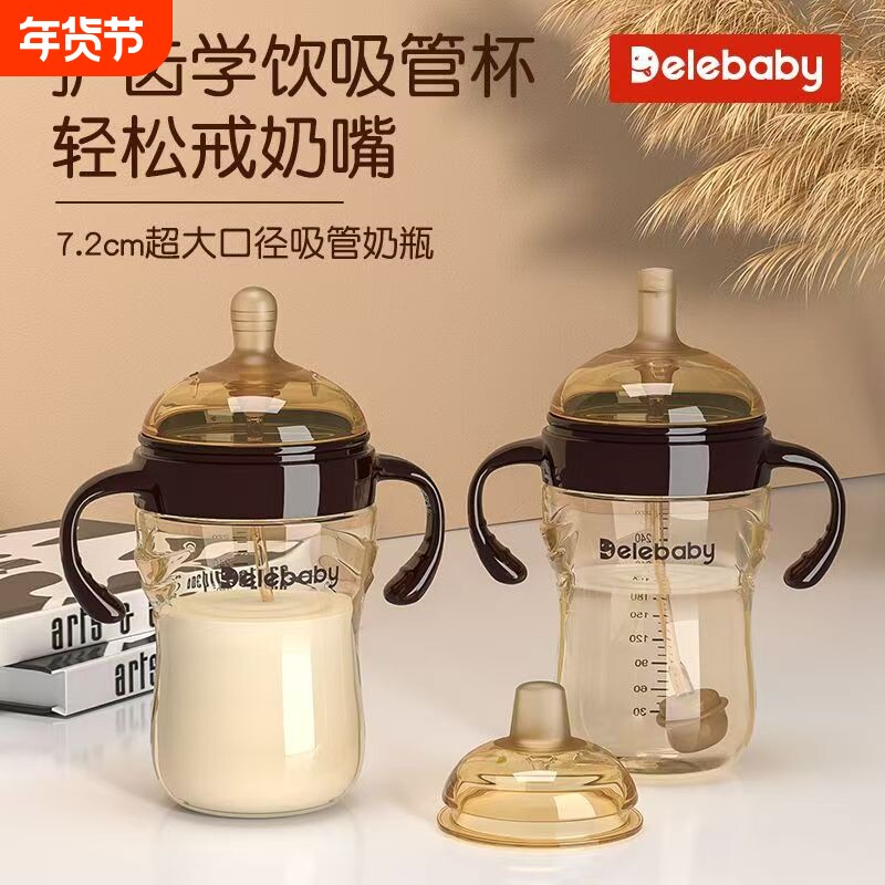 世喜适配重力球奶瓶1-2-3岁以上宝宝喝奶PPSU儿童奶嘴鸭嘴吸