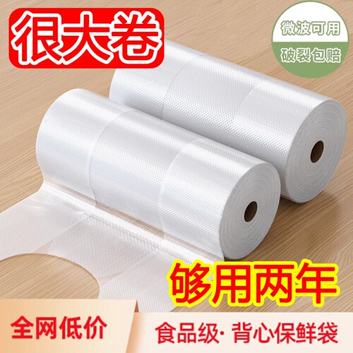 加厚背心式保鲜袋家用食品级一次性包装袋大小号食品袋密封冰箱