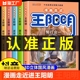 少年趣读书籍原教养不如安全智囊情绪写给素书心理学儿子社交思维 漫画走近进王阳明全5册孩子都能读 心学知行合一漫画版 抖音同款