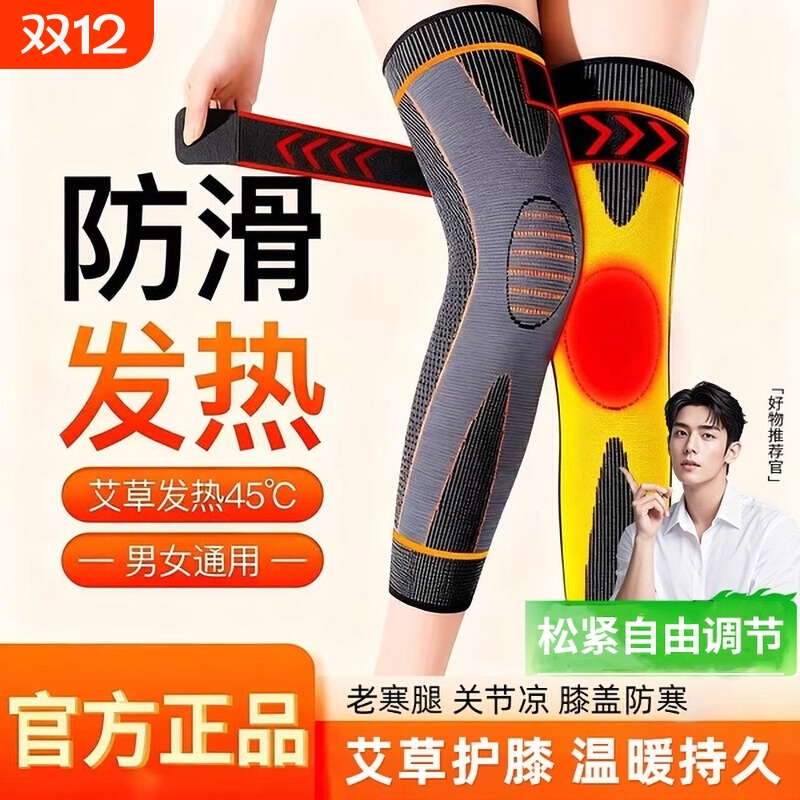 艾草自发热护膝盖保暖防寒加热护腿秋冬套加长竹炭防滑不下滑加绒