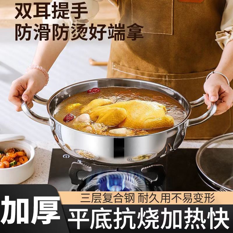 加厚不锈钢食品级火锅汤锅家用电磁炉通用炉具大容量一锅炉灶双耳