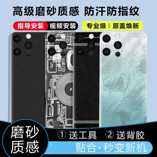 适用于苹果12系列后盖塑料电池盖