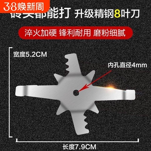 新飞磨粉机刀片粉碎机研磨机破碎机打粉机配件专用阿胶三七核桃