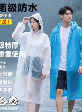 超十万人加购】成人儿童加厚雨衣