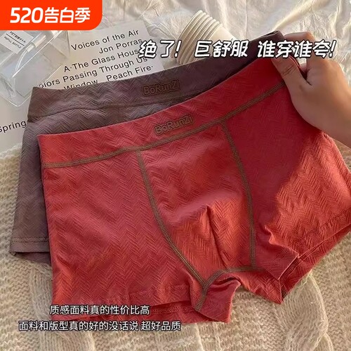 棉质10A级玻尿酸运动男士四角裤